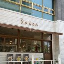 소코아아산배방점