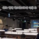 ⚡ INCOBB CHINA X KOREA 🏆 양꼬치 맛집 헌지우이치엔 🍢 이미지