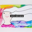양산시종합사회복지관 | 양산시 상하북종합사회복지관_다함께돌봄센터 2호_미술출강_4월 초등미술_에바 알머슨