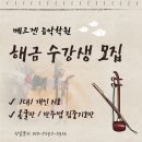 베르겐음악학원 이미지