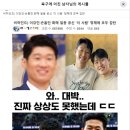 이강인·손흥민 화해 일등 공신 '이 사람' 정체에 모두 감탄 이미지