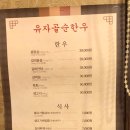 유자골 순한우 이미지