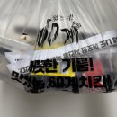 60계치킨봉곡점 | 구미 봉곡동 맛집 60계 신메뉴 단짠 쯔란윙봉세트 내돈내산 후기