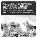 1940년 제12회 올림픽 이미지