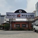 형제골뼈다귀순대국 이미지