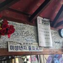 멕켄치킨 | 울산 동구 일산지 3대 치킨 맛집 멕켄치킨 찐단골 인증