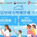 (주)제주세일여행사 이미지