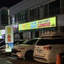 석적 술집 석적읍 중리 안주 맛집 신 팔구포차 후기