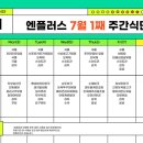 엔플러스주