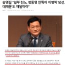 2024년 총선은 2008년 총선처럼 될것인가 이미지