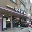 세솔족발
