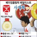 사재혁역도체육관 이미지