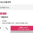 [국내여행] 국립공원 스탬프 투어(속리산국립공원) 후기_201019(Feat.마약떡볶이, 천안호두휴게소, 죽암...