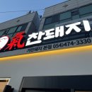 옥계2공단로2-2 이미지