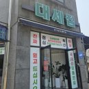 원주혁신도시 맛집 대세집무쇠한우 점심메뉴추천 후기