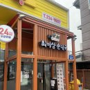 세븐일레븐 동탄능동타운점 | 최미삼 순대국 동탄 본점 1티어?