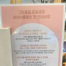 [경기도/분당] 죽전 원데이 클래스 추천, 그림꽃집 미술공방 후기(직장인 취미생활)