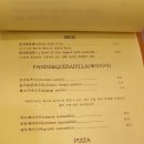 파티오피자 이미지