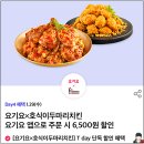 호식이두마리치킨정선점 네이버블로그
