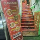성남 신흥동 맛집 춘리 마라탕 내돈내산 후기