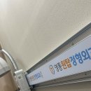 연세원탑정형외과의원 티스토리