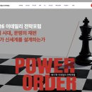 [이데일리 서포터즈] "힘의 시대, 문명의 재편" 2026 이데일리 전략포럼 참여 가이드
