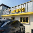 노란돼지집만세점 네이버블로그