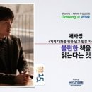 불편한 책을 읽는다는 것 이미지