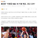 (농구) 오늘자 NCAA 개막전 이현중 활약상 ㄷㄷ gif 이미지