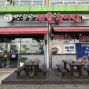 정왕동맛집 여름철 몸보신하기 좋은 안용준서울추어탕