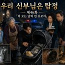 제46화 ― 「비 오는 날의 빈 유모차」 이미지