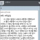 표창원, 광주 눈물 닦으러 간다…금남로 프리허그 이미지