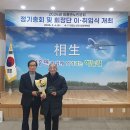 대한노인회 의흥면분회 | 대한노인회 의흥면분회 정기총회 및 회장단 이·취임식 개최