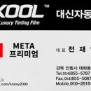 대신자동차용품 이미지