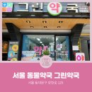 그린동물약국 이미지