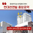 현대썬앤빌아파트경로당 | 동성로 중앙로역 신축 복층 원룸 오피스텔 &#39;현대썬앤빌&#39; A타입 방문 후기 | 초역세권 | 직장인 추천