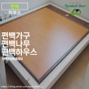 황토편백하우스 | 퀸 침대 킹 침대 사이즈 편백 침대 흙 침대! 편백 황토 흙 침대 편백 하우스