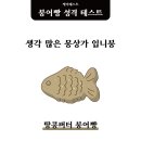 또스트