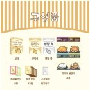만쥬하나 | [4인머미/스포X] 크림 향 낭자한 만쥬의 죽음 | 달콤살벌한 머더 미스터리 후기