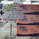 안강온누리약국 이미지