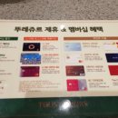 뚜레쥬르사천점