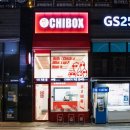 치박스 이미지
