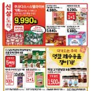 청도할인마트 이미지