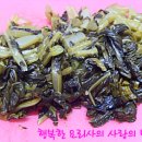 들깨시래기된장국 이미지