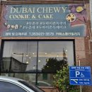 혁신동 주민센터 | [전북]전주 기지제카페 추천 '카페쇼콜라빌리지' 후기