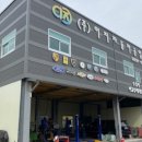(주)이지자동차공업사 이미지