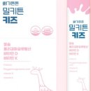 밀키즈 이미지