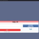 대명스탁
