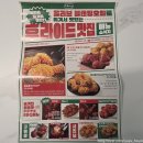 비비큐올리브치킨정관신도시점 | bbq 비비큐 황양반/황금올리브치킨반+양념반 후기(칼로리/비비큐치킨종류/가격)