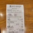 파스쿠찌 밀양점 이미지